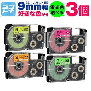 �y1������560�~�z�y�I�ׂ�3�z�S6�F �u���J���[ �J�V�I�p CASIO�p �l�[�������h 9mm(�e�[�v��) �J���[���R�I�� 3�� �F���I�ׂ� �݊��e�[�v�J�[�g���b�W XR-9FPK XR-9FOE XR-9FYW XR-9FGN XR-9WE XR-9X ���R