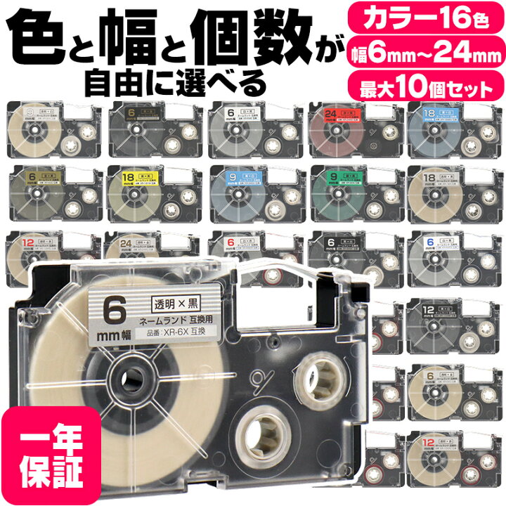 楽天市場】色とサイズとセット数が選べる 全17色 カシオ用 CASIO用 