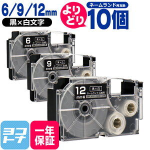 10OFFN[|zzyIׂ10zJVIp CASIOp l[h e[v ݊ RI 10 / 6mm 9mm 12mm(e[v) ݊e[vJ[gbW XR-6ABK XR-9ABK XR-12ABK RI t[