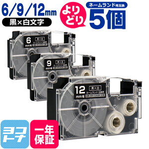 10OFFN[|yIׂ5zJVIp CASIOp l[h e[v ݊ RI 5 / 6mm 9mm 12mm(e[v) ݊e[vJ[gbW XR-6ABK XR-9ABK XR-12ABK RI t[`