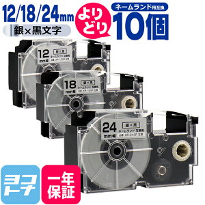 ���労�ӍՒ��N�[�|�����s�����y�I�ׂ�10�z�J�V�I�p CASIO�p �l�[�������h �e�[�v �݊� ���R�I�� 10�� ��/������ 12mm 18mm 24mm(�e�[�v��) �݊��e�[�v�J�[�g���b�W �y��z�ւő��������z���R�I