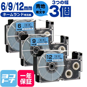 �J�V�I�p CASIO�p �l�[�������h ��/������ 6mm 9mm 12mm(�e�[�v��) 3�Z�b�g �݊��e�[�v�J�[�g���b�W XR-6BU XR-9BU XR-12BU