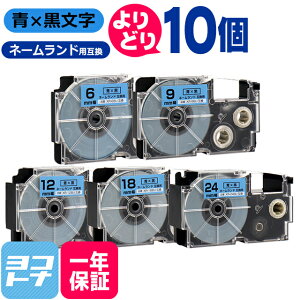 �y�I�ׂ�10�z�J�V�I�p CASIO�p �l�[�������h ��/������ �T�C�Y���R�I�� 10�� �݊��e�[�v�J�[�g���b�W 6mm 9mm 12mm 18mm 24mm(�e�[�v��) ���R�I�� �t���[�`���C�X�y��z�ւő��������z�l�[�������h