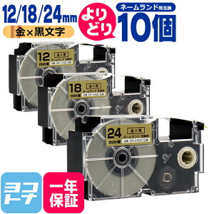 ���労�ӍՒ��N�[�|�����s�����y�I�ׂ�10�z�J�V�I�p CASIO�p �l�[�������h �e�[�v �݊� ���R�I�� 10�� ��/������ 12mm 18mm 24mm(�e�[�v��) �݊��e�[�v�J�[�g���b�W �y��z�ւő��������z���R�I