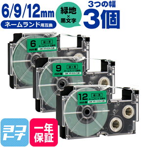 ���労�ӍՒ��N�[�|�����s�����J�V�I�p CASIO�p �l�[�������h �e�[�v �݊� ��/������ 6mm 9mm 12mm(�e�[�v��) 3�Z�b�g �݊��e�[�v�J�[�g���b�W XR-6GN XR-9GN XR-12GN