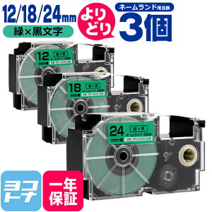 ���労�ӍՒ��N�[�|�����s�����y�I�ׂ�3�z�J�V�I�p CASIO�p �l�[�������h �e�[�v �݊� ���R�I�� 3�� ��/������ 12mm 18mm 24mm(�e�[�v��) �݊��e�[�v�J�[�g���b�W �y��z�ւő��������z���R�I��