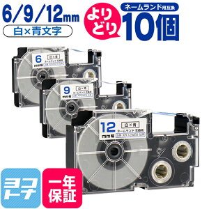 yIׂ10zJVIp CASIOp l[h e[v ݊ RI 10 / 6mm 9mm 12mm(e[v) ݊e[vJ[gbW XR-6WEB XR-9WEB XR-12WEB RI t[`CX