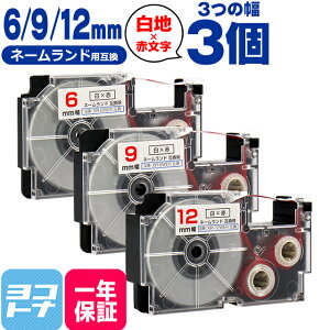 �J�V�I�p CASIO�p �l�[�������h �e�[�v �݊� ��/�ԕ��� 6mm 9mm 12mm(�e�[�v��) 3�Z�b�g �݊��e�[�v�J�[�g���b�W XR-6WER XR-9WER XR-12WER