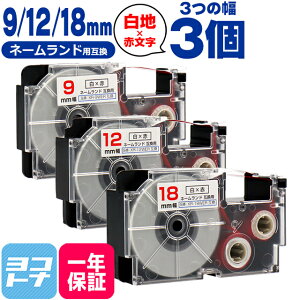 ��GW�N�[�|�����聚 �J�V�I�p CASIO�p �l�[�������h �e�[�v �݊� ��/�ԕ��� 9mm 12mm 18mm (�e�[�v��) 3�Z�b�g �݊��e�[�v�J�[�g���b�W XR-9WER XR-12WER XR-18WER