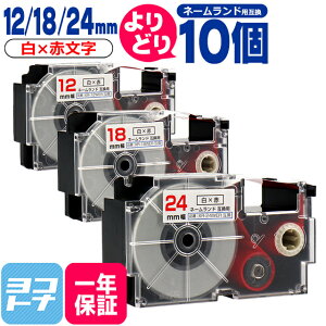 ���労�ӍՒ��N�[�|�����s�����y�I�ׂ�10�z�J�V�I�p CASIO�p �l�[�������h �e�[�v �݊� ���R�I�� 10�� ��/�ԕ��� 12mm 18mm 24mm(�e�[�v��) �݊��e�[�v�J�[�g���b�W �y��z�ւő��������z���R�I