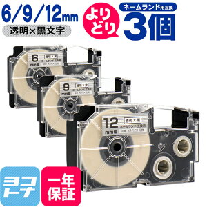 10OFFN[|yIׂ3zJVIp CASIOp l[h RI 3 / 3.5mm 6mm 9mm 12mm(e[v) ݊e[vJ[gbW XR-6X XR-9X XR-12X RI t[`CX