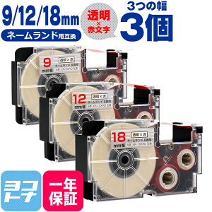 ���労�ӍՒ��N�[�|�����s�����J�V�I�p CASIO�p �l�[�������h �e�[�v �݊� ����/�ԕ��� 9mm 12mm 18mm (�e�[�v��) 3�Z�b�g �݊��e�[�v�J�[�g���b�W XR-9XRD XR-12XRD XR-18XRD