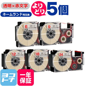 ���労�ӍՒ��N�[�|�����s�����y�I�ׂ�5�z�J�V�I�p CASIO�p �l�[�������h �e�[�v �݊� ����/�ԕ��� �T�C�Y���R�I�� 5�� �݊��e�[�v�J�[�g���b�W 6mm 9mm 12mm 18mm 24mm(�e�[�v��) ���R�I�� �t���[