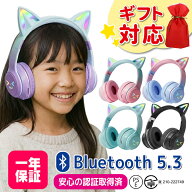 猫耳 ヘッドホン ワイヤレス ヘッドフォン bluetooth5.3 子供用 大人用 マイク付き ピンク 黒 水色 有線 …
