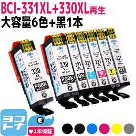 【純正標準の約1.5倍大容量】 リサイクル BCI-331XL-330XL キヤノン Canon 6色＋ブラック1本セット再生インクカートリッジ 内容：BCI-330XLPGBK BCI-331XLBK BCI-331XLC BCI-331XLM BCI-331XLY BCI-331XLGY 対応機種：PIXUS TS8730 PIXUS TS8630 PIXUS TS8530 サイインク