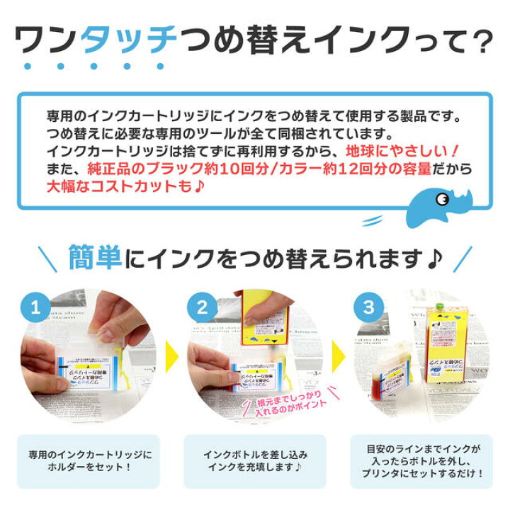 楽天市場】【簡単つめ替え】 エプソン用 epson MUG対応 4色セット 