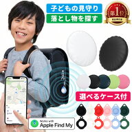 【まとめ買いで20％OFF】【Apple認証】エアタグ スマートタグ Apple Find My対応 子供 月額不要 紛失防止…