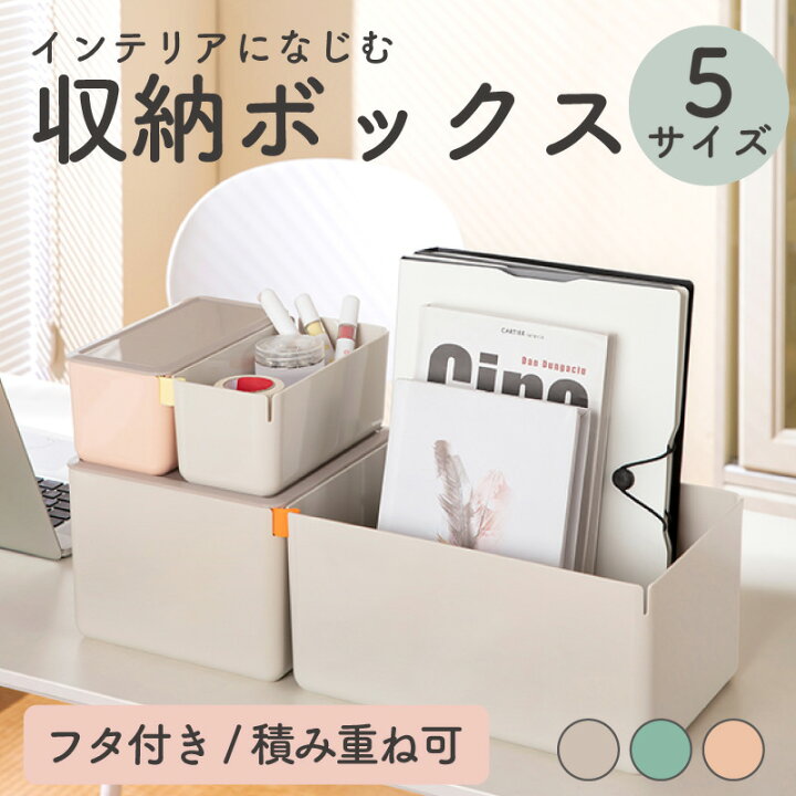 楽天市場】☆在庫処分SALE中☆ 収納用品 XDOMO フタ付き収納ボックス 