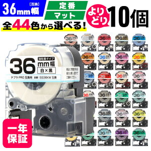 �y �S44�F �z�e�v��PRO�p �݊��e�[�v 36mm �I�ׂ� 10�Z�b�g �L���O�W���Ή� 36mm(�e�[�v��) �J���[���R�I�� ���S�� �}�b�g ���x���e�[�v ST36KW SS36KW SC36RW SC36BW SC36YW SC36GW SD36KW ST36SW SM36XW SM36ZW SC36KZ