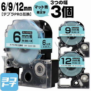�e�v��PRO�p�݊� �L���O�W���Ή� �݊��e�[�v �}�b�g��(��F)/������ 6mm/9mm/12mm(�e�[�v��)3�Z�b�g SB6B SB9B SB12B