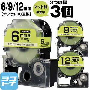 �e�v��PRO�p�݊� �L���O�W���Ή� �݊��e�[�v �}�b�g��(��t�F)/������ 6mm/9mm/12mm(�e�[�v��)3�Z�b�g SB6G SB9G SB12G