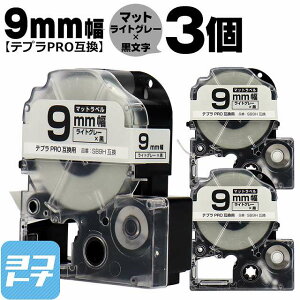�e�v��PRO�p�݊� �L���O�W���Ή� SB9H �݊��e�[�v �}�b�g���C�g�O���[/������ 9mm(�e�[�v��)×3�Z�b�g
