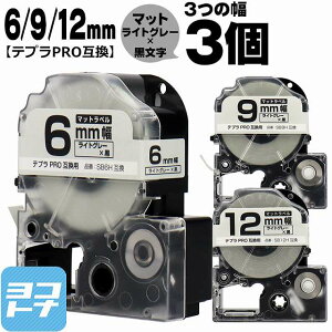 10OFFN[|zzevPROp݊ LOWΉ ݊e[v }bgCgO[/ 6mm/9mm/12mm(e[v)3Zbg SB6H SB9H SB12H