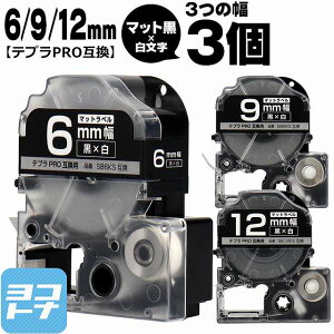 �e�v��PRO�p�݊� �L���O�W���Ή� �݊��e�[�v �}�b�g��/������ 6mm/9mm/12mm(�e�[�v��)3�Z�b�g SB6KS SB9KS SB12KS