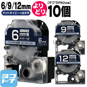 �e�v��PRO�p�݊� �L���O�W���Ή� ���R�I�� 10�� �}�b�g�l�C�r�[/������ 6mm/9mm/12mm(�e�[�v��) �݊��e�[�v SB6NS SB9NS SB12NS