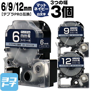 �e�v��PRO�p�݊� �L���O�W���Ή� �݊��e�[�v �}�b�g�l�C�r�[/������ 6mm/9mm/12mm(�e�[�v��)3�Z�b�g SB6NS SB9NS SB12NS