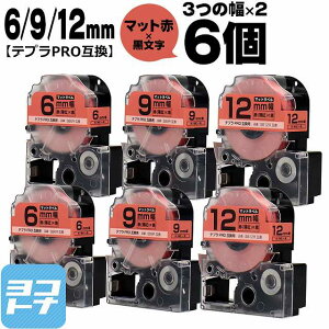 �e�v��PRO�p�݊� �L���O�W���Ή� �݊��e�[�v �}�b�g��(���g)/������ 6mm/9mm/12mm(�e�[�v��)3��×2�Z�b�g �v6�� SB6R SB9R SB12R