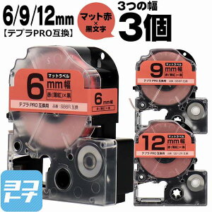 10OFFN[|evPROp݊ LOWΉ ݊e[v }bg(g)/ 6mm/9mm/12mm(e[v)3Zbg SB6R SB9R SB12R