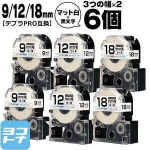 �e�v��PRO�p�݊� �L���O�W���Ή� �݊��e�[�v �}�b�g��/������ 9mm/12mm/18mm(�e�[�v��)3��×2�Z�b�g �v6�� SB9S SB12S SB18S �y��z�ւő��������z