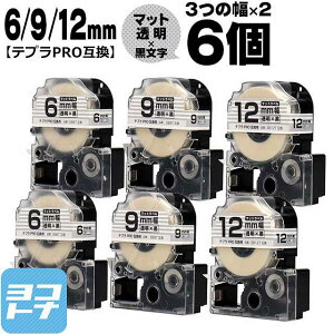 �e�v��PRO�p�݊� �L���O�W���Ή� �݊��e�[�v �}�b�g����/������ 6mm/9mm/12mm(�e�[�v��)3��×2�Z�b�g �v6�� SB6T SB9T SB12T
