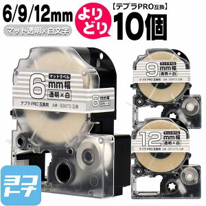 �e�v��PRO�p�݊� �L���O�W���Ή� ���R�I�� 10�� �}�b�g����/������ 6mm/9mm/12mm(�e�[�v��) �݊��e�[�v SB6TS SB9TS SB12TS