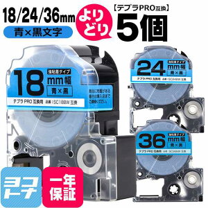 �y�I�ׂ�5�z�e�v��PRO�p�݊� �L���O�W���Ή� ���R�I�� 5�� ��/������ 18/24/36mm(�e�[�v��) �݊��e�[�v ���S�� �y��z�ւő��������z