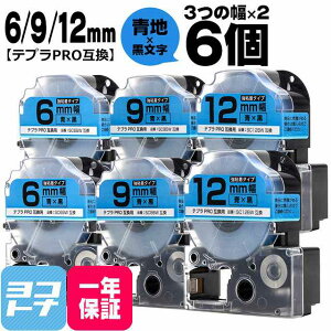 �e�v��PRO�p�݊� �L���O�W���Ή� �݊��e�[�v ���S�� ��/������ 6mm/9mm/12mm(�e�[�v��)3��×2�Z�b�g �v6�� SC6BW SC9BW SC12BW