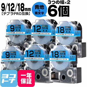 �e�v��PRO�p�݊� �L���O�W���Ή� �݊��e�[�v ���S�� ��/������ 9mm/12mm/18mm(�e�[�v��)3��×2�Z�b�g �v6�� SC9BW SC12BW SC18BW �y��z�ւő��������z