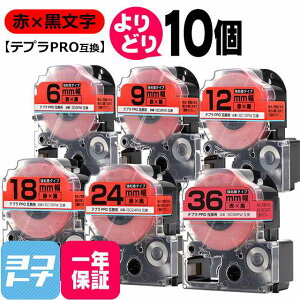 �e�v��PRO�p�݊� �L���O�W���Ή� ��/������ �T�C�Y���R�I�� 10�� �݊��e�[�v ���S�� 6mm 9mm 12mm 18mm 24mm 36mm(�e�[�v��) �y��z�ւő��������z[SCRW-YB-10FREE]