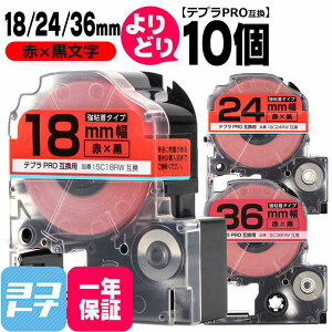 �e�v��PRO�p�݊� �L���O�W���Ή� ���R�I�� 10�� ��/������ 18/24/36mm(�e�[�v��) �݊��e�[�v ���S�� �y��z�ւő��������z[SCRW-YB-18-24-36-10FREE]