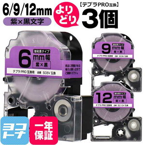 �e�v��PRO�p�݊� �L���O�W���Ή� ���R�I�� 3�� ��/������ 6mm/9mm/12mm(�e�[�v��) �݊��e�[�v ���S�� SC6V SC9V SC12V[SCV-6-9-12-3FREE]