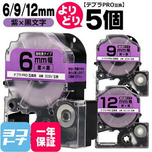 �y�I�ׂ�5�z�e�v��PRO�p�݊� �L���O�W���Ή� ���R�I�� 5�� ��/������ 6mm/9mm/12mm(�e�[�v��) �݊��e�[�v ���S�� SC6V SC9V SC12V