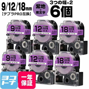 ��GW�N�[�|�����聚 �e�v��PRO�p�݊� �L���O�W���Ή� �݊��e�[�v ���S�� ��/������ 9mm/12mm/18mm(�e�[�v��)3��×2�Z�b�g �v6�� SC9V SC12V SC18V �y��z�ւő��������z