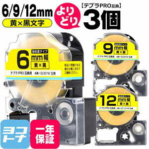 �e�v��PRO�p�݊� �L���O�W���Ή� ���R�I�� 3�� ��/������ 4mm 6mm 9mm 12mm(�e�[�v��) �݊��e�[�v ���S�� SC4YW SC6YW SC9YW SC12YW