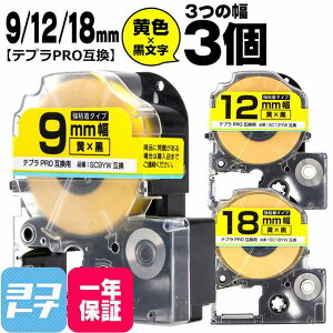 �e�v��PRO�p�݊� �L���O�W���Ή� �݊��e�[�v ���S�� ��/������ 9mm/12mm/18mm(�e�[�v��)3�Z�b�g SC9YW SC12YW SC18YW �y��z�ւő��������z