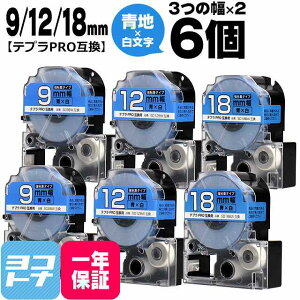 �e�v��PRO�p�݊� �L���O�W���Ή� �݊��e�[�v ���S�� ��/������ 9mm/12mm/18mm(�e�[�v��)3��×2�Z�b�g �v6�� SD9BW SD12BW SD18BW �y��z�ւő��������z