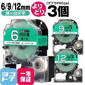 ��10%OFF�N�[�|�����聚 �e�v��PRO�p�݊� �L���O�W���Ή� ���R�I�� 3�� ��/������ 6mm/9mm/12mm(�e�[�v��) �݊��e�[�v ���S�� SD6GW SD9GW SD12GW[SDGW-YB-6-9-12-3FREE]
