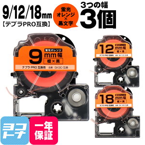 ubNtCf[őP11{evPROp݊ LOWΉ ݊e[v uIW/ 9mm/12mm/18mm(e[v)3Zbg SK9D SK12D SK18D yzւőz