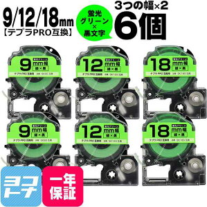 �e�v��PRO�p�݊� �L���O�W���Ή� �݊��e�[�v �u���O���[��/������ 9mm/12mm/18mm(�e�[�v��)3��×2�Z�b�g �v6�� SK9G SK12G SK18G �y��z�ւő��������z
