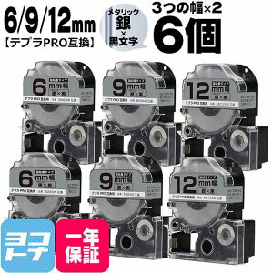 �e�v��PRO�p�݊� �L���O�W���Ή� �݊��e�[�v ���S�� ���^���b�N��/������ 6mm/9mm/12mm(�e�[�v��)3��×2�Z�b�g �v6�� SM6XW SM9XW SM12XW
